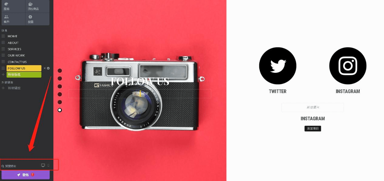 圖片取自Strikingly產品 圖片取自Strikingly產品